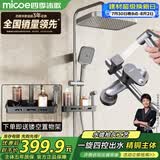 四季沐歌（MICOE）淋浴花洒套装枪灰冷热花洒套装浴室增压喷头淋浴器花洒全套M-A130