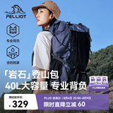 伯希和（Pelliot）【岩石】户外登山包专业背包轻便徒步双肩包背囊165025034蓝40L