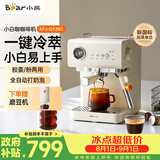 小熊（Bear）小白咖 咖啡机 家用半自动意式咖啡机 冷热双萃可用咖啡胶囊20Bar泵压 自动打奶泡 G12N1