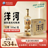 洋河高线光瓶酒 金洋河 42度 500ml*6 整箱装 绵柔浓香型白酒