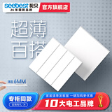 视贝（SEEBEST）开关面板电源五孔插座二三插白色全屏大板86型墙壁开关插座全屋套 五孔 首次 下单发2