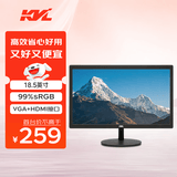 KVL18.5英寸家用办公电脑显示器 75hz高清VGA+HDMI多接口连接 监控显示屏可壁挂 KV20
