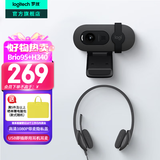 罗技（Logitech）Brio 90高清网络摄像头直播笔记本台式电脑 1080P考研复试面试网课视频会议家用外接usb带麦隐私盖 Brio95+H340【视频会议套组】