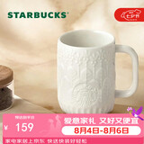 星巴克（Starbucks）墨水咖啡杯白色浮雕马克杯414ml办公室咖啡水杯男女生七夕礼物