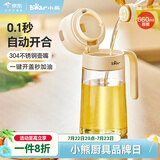 小熊（Bear）油壶 玻璃瓶调料瓶酱油瓶厨房油罐壶660ml自动开合不挂油CX-JW021