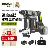 威克士20V无刷电锤冲击钻WU388.4(5.0双电)+锂电角磨机WU806.9工具套装
