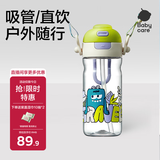 babycare儿童水杯二合一双饮户外运动水杯Tritan-600mL3岁+宝宝上学专用