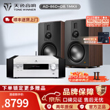 天逸（Winner）AD-86D合并式HIFI解码功放机发烧级立体声高保真HIFI组合蓝牙功放机 套餐5：搭配惠威D8.1MKII