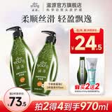 滋源（seeyoung）洗发水控油去屑清爽防脱防断发无硅油洗头膏洗发露 无患子柔顺修护护发素 400ml*1瓶