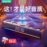索爱（soaiy）电脑音响SH18蓝牙长条音箱家用桌面低音炮多媒体台式机笔记本炫彩灯光电竞音响情人节礼物标准版黑
