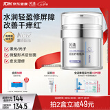 芙清皮肤护理敷料XH-II型50g依克多因医用面霜术后保湿特护霜七夕礼物