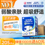 安而康舒适干爽成人纸尿裤XL60片臀围110-135cm成人尿不湿老人亲肤