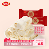 金冠喜糖婚庆喜饼喜枣混合散装订婚结婚独立包装零食批发 牛轧糖执子之手与子偕老500g1袋【约45粒】