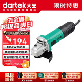 大艺角磨机PAG06-100打磨机切割机多功能木材金属瓷砖切割1050W抛光机