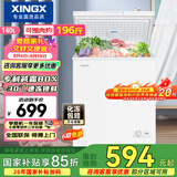 星星（XINGX）140L单温家用小型冰柜 大容量减霜保鲜净味节能一级能效冰箱冷藏冷冻两用冷柜BD/BC-140QJ以旧换新