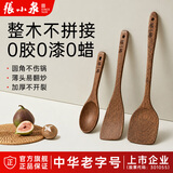 张小泉鸡翅木铲勺三件套木铲木质锅铲木制木头炒菜铲子耐高温不粘锅专用