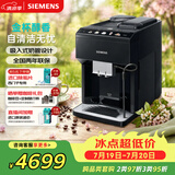 西门子（SIEMENS）【欧洲进口】EQ500智能萃取彩屏办公室全自动咖啡机意式美式家用研磨一体机TP513C09