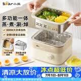 小熊（Bear）煮蛋器 蒸蛋器  定时预约自动断电 电蒸锅小型1-2人  煮鸡蛋神器蒸煮一体机ZDQ-D06T1