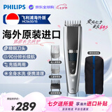飞利浦（PHILIPS）新款智能电动理发器 成人儿童电推剪修发器 充电插电两用 全身水洗 配理发工具 男生礼物 HC5630