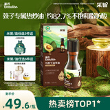 英氏有机牛油果油125ml辅食用油热炒烹饪营养送宝宝婴幼儿辅食用品