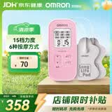 欧姆龙（OMRON）低频理疗仪 舒缓肌肉酸痛 家用治疗器按摩仪HV-F021（粉色）