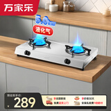 万家乐燃气灶【ITB91·无需开孔】液化气灶台  5.0kW大火力不锈钢煤气灶双灶台家用台式燃气灶具液化气