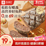 良品铺子五黑坚果全麦面包500g早餐全麦面包0蔗糖健身轻食代餐吐司零食