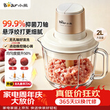 小熊（Bear）绞肉机小型家用 绞馅机打肉馅机搅肉机 碎肉机搅拌机 绞肉绞菜一体机QSJ-K03N5悬浮刀