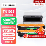 才进适用兄弟1618w硒鼓 打印机硒鼓tn1035粉盒墨粉 dcp1608 hl1208 1218w mfc1919nw 1906 1908 1813 1816 1818