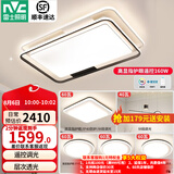 雷士（NVC）现代简约LED大厅吸顶灯客厅大灯饰全屋温馨卧室书房灯具套餐高显 【4室2厅】6灯-客厅+卧室*4+餐吊
