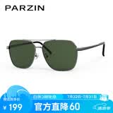 帕森（PARZIN）偏光太阳镜男 时尚多边形眼镜双梁合金防晒驾驶墨镜男礼物PZ6653