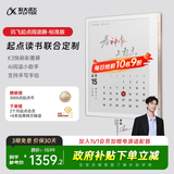 科大讯飞起点阅读器小方块【7英寸护眼快刷彩墨屏】 电子书看漫画看小说 墨水屏阅览器 手写笔记本电纸书 起点阅读器【标准版-摩卡金】