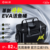 渔之源鱼桶活鱼桶折叠钓鱼桶加厚便携鱼护桶多功能装鱼桶钓鱼箱装鱼箱 【升级款36L】竞技口+侧兜+泵
