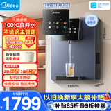 美的（Midea）管线机壁挂式家用净水器净饮机饮水机伴侣  升级真沸腾 6段控温 可出15℃冰水 全通量匹配MG239-D
