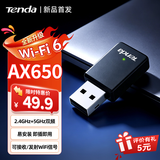 Tenda腾达USB无线网卡WiFi6 智能免驱AX650 5G双频台式机专用无线网卡 内置天线 无线wifi接收器发射器