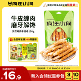 疯狂小狗 宠物狗狗零食成犬幼犬通用洁齿耐咬磨牙棒  天然鸡肉牛皮卷100g