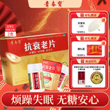 [青春宝]抗衰老片 0.34g*480片 2盒装 益气养阴宁心神潮热盗汗烦躁失眠礼盒0.34g*480片送父母礼品中秋节礼物