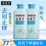 狮王（Lion）毛发力头皮专研洗发水200ml*2洗发膏控油去屑止痒