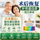 AUMERS进口分离乳清蛋白质粉中老年人术后恢复增强免疫力补充营养品医用 推荐购买多罐装超划算 无糖0添加 500g*1罐