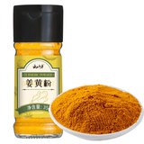 云山半姜黄粉35g咖喱饭姜饼人姜饼屋盐焗鸡上色焖炒调料甜品烘焙香料 