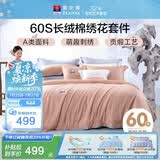 富安娜家纺四件套 60S长绒棉A类双人加大床单被套枕套 230*229cm 浅咖