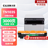 才进适用兄弟1618w硒鼓 打印机硒鼓tn1035粉盒墨粉 dcp1608 hl1208 1218w mfc1919nw 1906 1908 1813 1816 1818