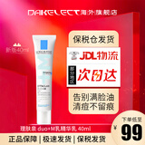 理肤泉（LA ROCHE-POSAY） K乳清痘净肤乳 Mat乳舒缓修护淡痘印乳液面霜闭口去粉刺 DUO+乳 40ml（抑制成片痘痘）