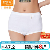 宜而爽【三条装】100%全棉内裤女士纯棉三角裤大码宽松中老年商场同款