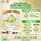 圣元（Synutra）优博圣特拉慕3段羊奶粉12-36月婴幼儿配方900克*6罐欧洲奶源