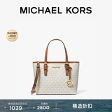 MICHAEL KORS迈克高仕MK Jet Set travel 女士迷你托特包菜篮子 香草白 150 超小号迷你
