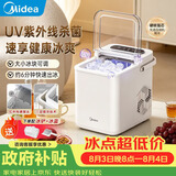 美的（Midea）制冰机家用小型冰块全自动UV杀菌 迷你宿舍子弹冰小功率1.4升 MBJ-12D17E
