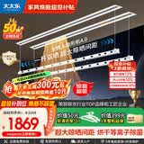 太太乐（TAITAILE）电动隐形晾衣架吊顶嵌入式晾衣杆阳台家用升降双杆隐藏式晾衣架 梅雨季必备2.1米双杆+烘干除菌+超宽晒被间距