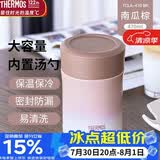 膳魔师（THERMOS）焖烧杯壶罐保温杯桶饭盒470毫升大容量带泄气阀TCLA-470S-BR