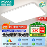 四季沐歌（MICOE）全光谱客厅大灯简约吸顶灯饰餐厅卧室全屋三室两厅灯具套餐中山 240瓦 白玉系列-大尺寸-120cm三色调光
